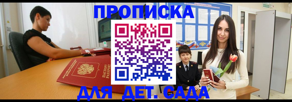 временная регистрация адрес в Михайлове
