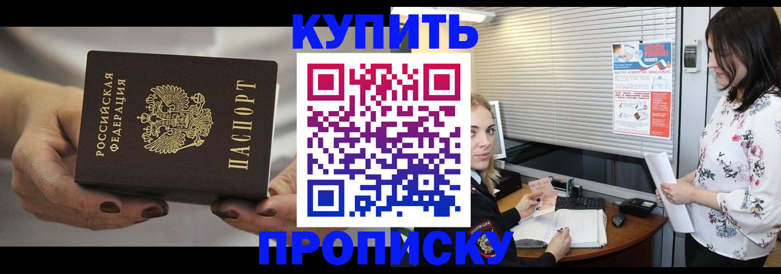 временная регистрация для школы в Михайлове