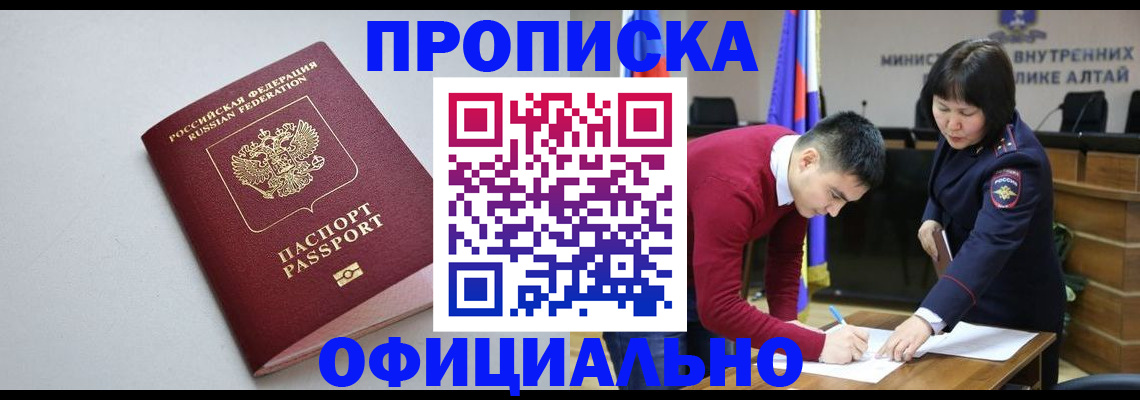 прописка гарантия в Михайлове
