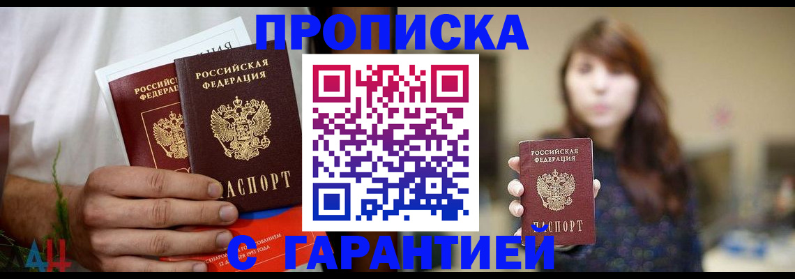 временная регистрация гарантия в Михайлове