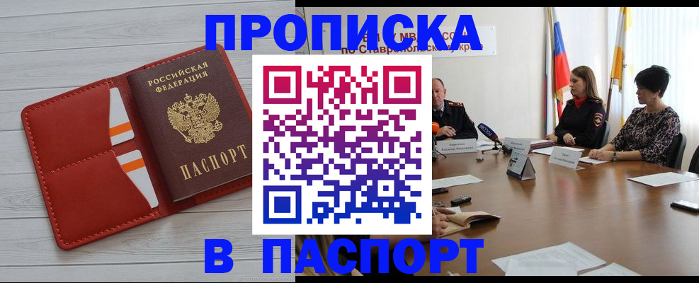 временная регистрация для школы в Михайлове