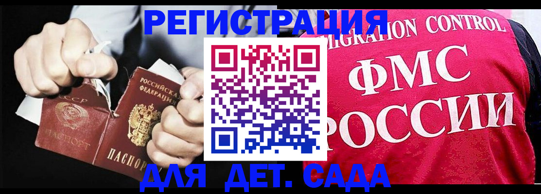 прописка регистрация в Михайлове