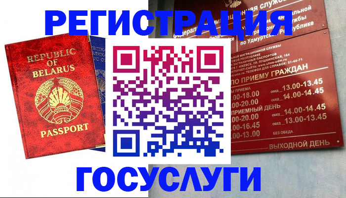 временная регистрация гарантия в Михайлове