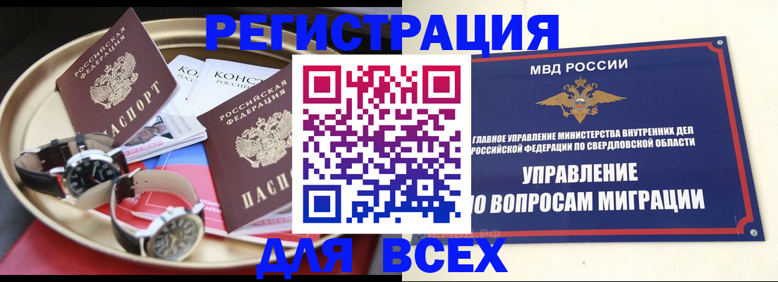 прописка в квартире в Михайлове