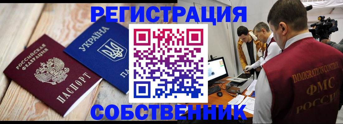 временная регистрация купить в Михайлове