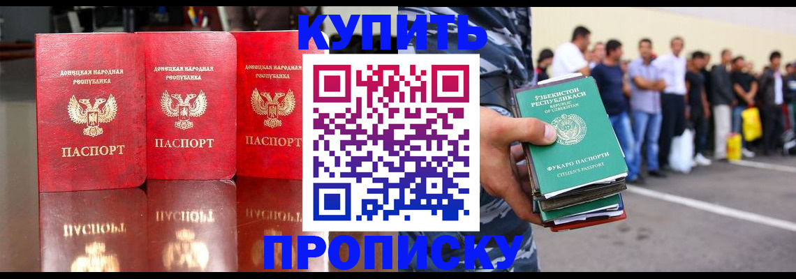 прописка ребенка в Михайлове